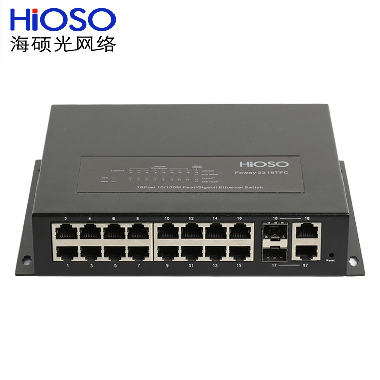 海硕16百兆电口+2千兆光/电Combo口安防型工业交换机Foway2318TFC
