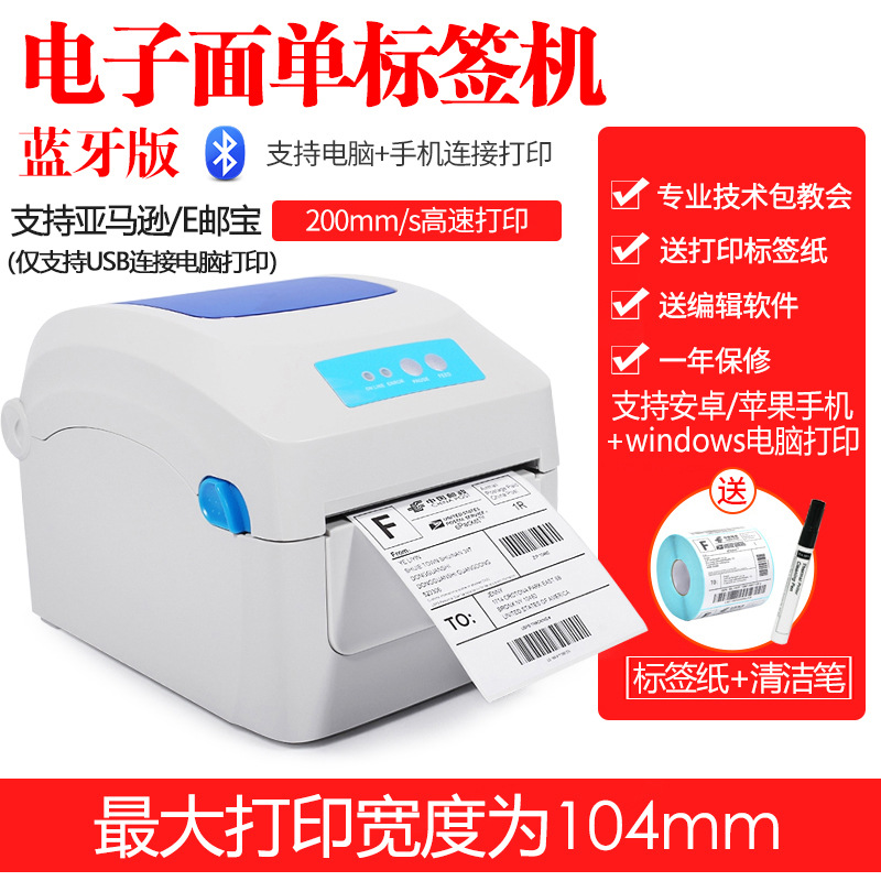 1324D Bluetooth Edition (Mobile Phone + Computer Connection, Wind and Fire Delivery Connection, Order)