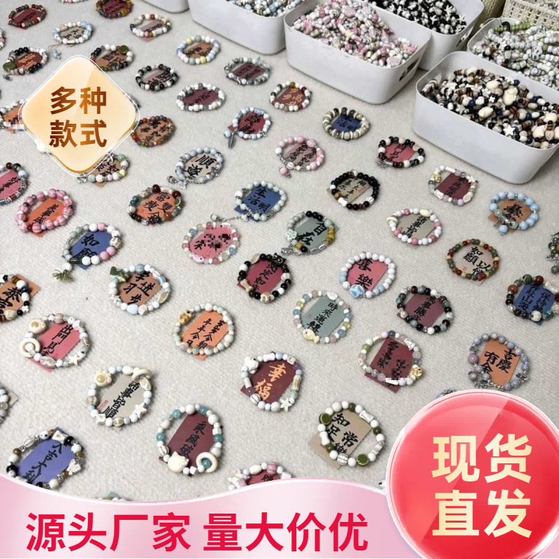 New Products Wholesale for Market Stalls: Jingdezhen Ceramic Bracelets, New Chinese Style Original Bracelets, Handmade Wholesale
