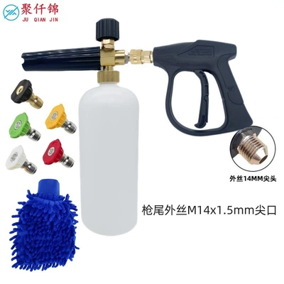 High pressure car wash water gun | High-Pressure Cleaning Machine Pa Foam Pot - b3-quick-connect-short-gun-outer-wire-m14mm-tip-b-type-1l-foam-pot-5-color-nozzle-blue-gloves