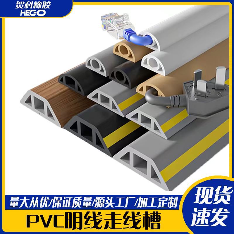 PVC软线槽明装下线自粘式明线电线网线加厚防踩隐形塑料理走线槽|undefined