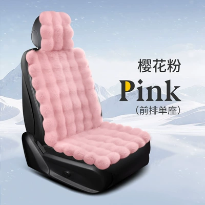 Non-Slip Warm Imitation Wool Neutral – Wool pad - single-seat-pink