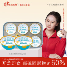 晶枝玉燕花胶燕窝炖奶礼盒装进口精选燕窝大块鱼胶现货一件代发