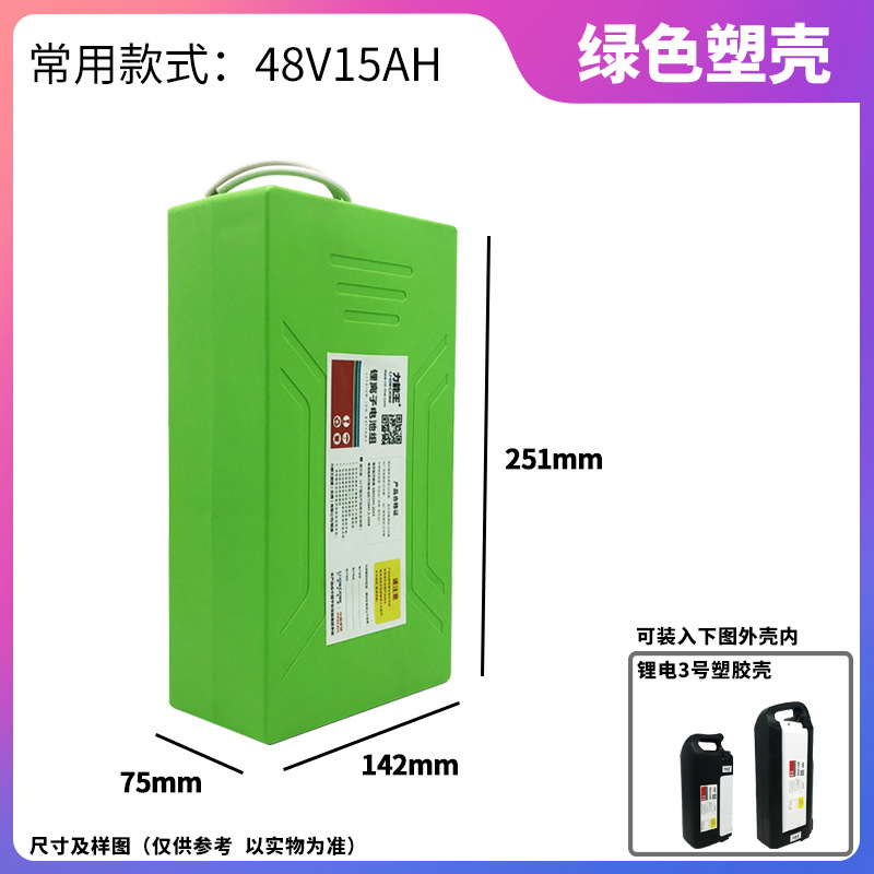 绿色塑壳4815