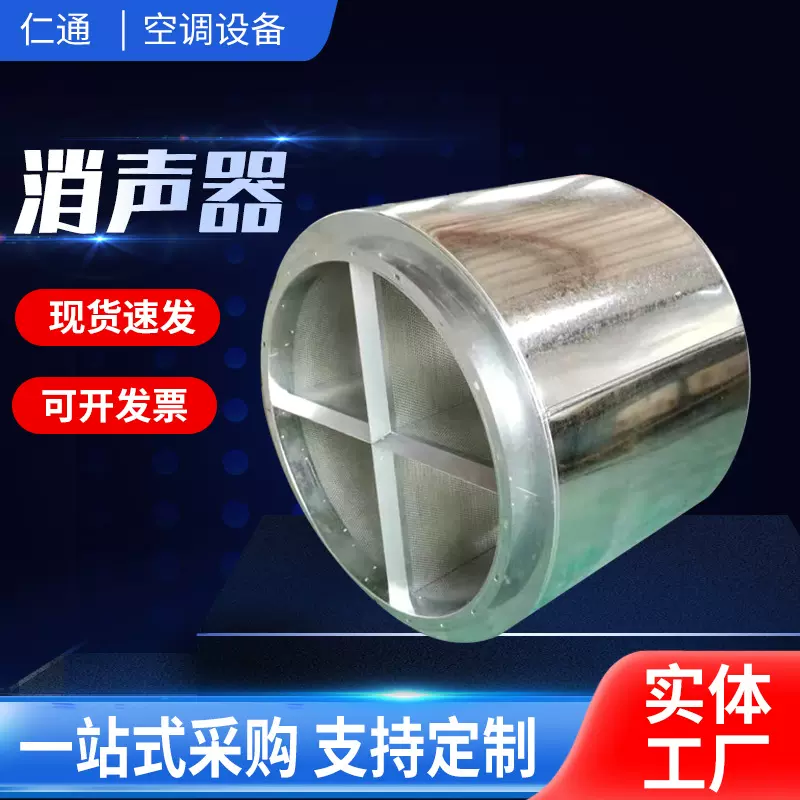 圆形消声器静压箱复合阻抗式消声器工业用消声降噪设备消声器
