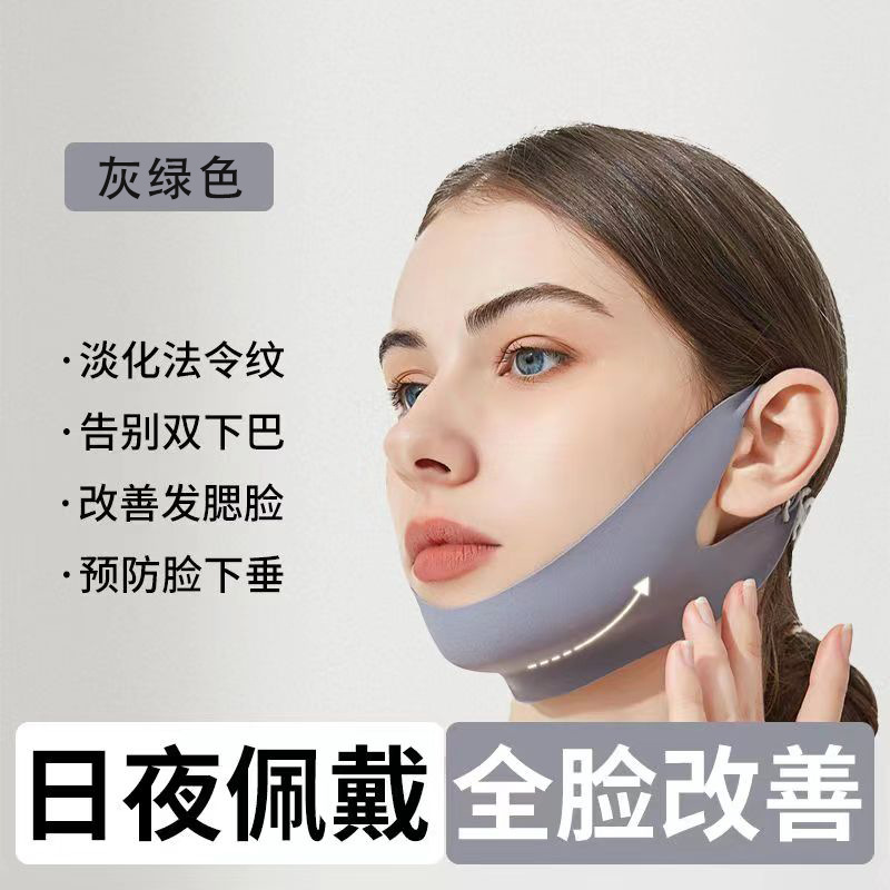 Ear-hanging V-face bandage [grey green] one piece