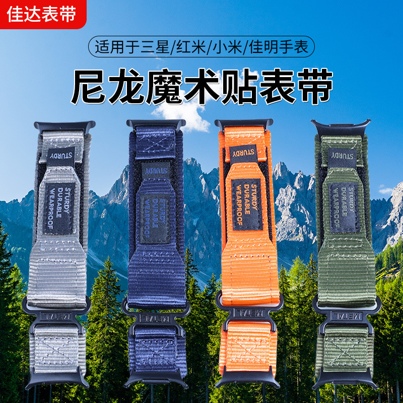 New Nylon Strap for Jiaming Huawei Samsung Red Rice Xiaomi Smart Watch with Velcro Sport Strap