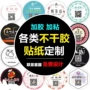 烘焙定做外卖定制封口贴
