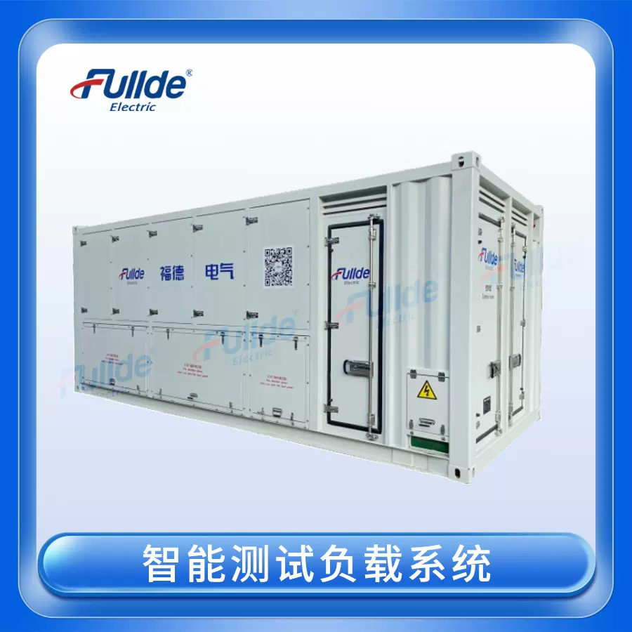 船舶发电机组智能测试负载箱 5.6MW-6.3KV/4KV  品质OK
