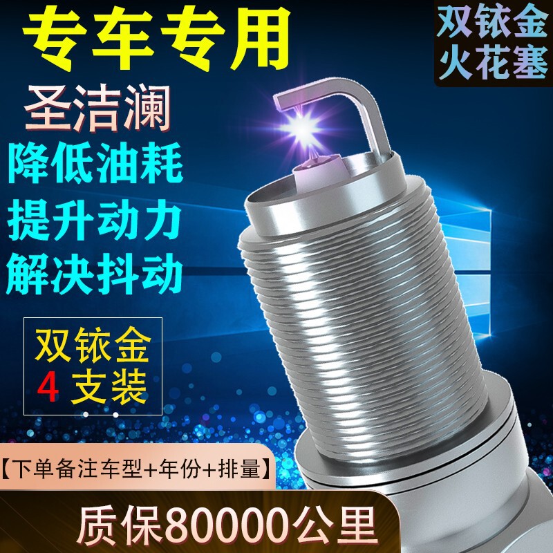 Original Genuine Spark Plug Double Iridium Gold Car Universal New Upgrade Targeted Needle to Save Fuel Consumption to Solve Shaking