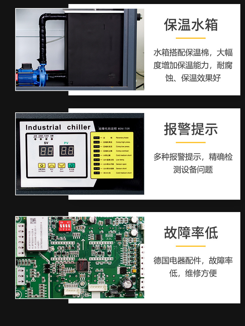 工業(yè)冷水機（詳情頁）-10.jpg