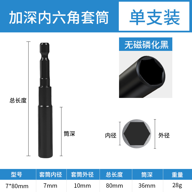 8mm延長深穴ドリル、電動ドリル用深穴ドリル、ナットレンチ、六角ネジドリル|undefined