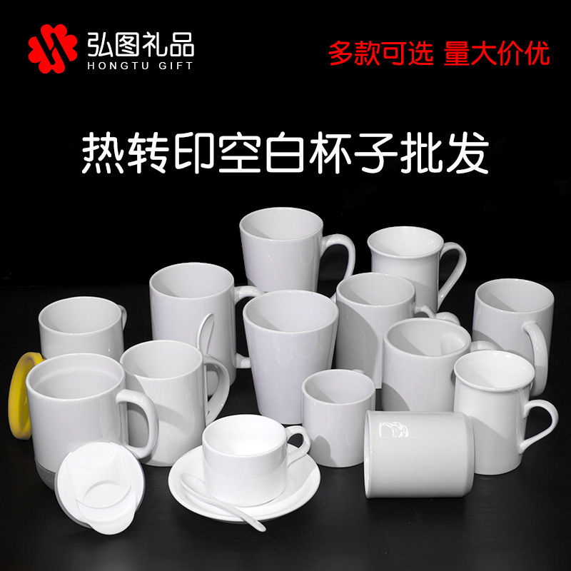 Taza de agua de cerámica blanca con capa creativa de transferencia de calor, taza de regalo con logotipo personalizable, taza de café y té con esmalte de color