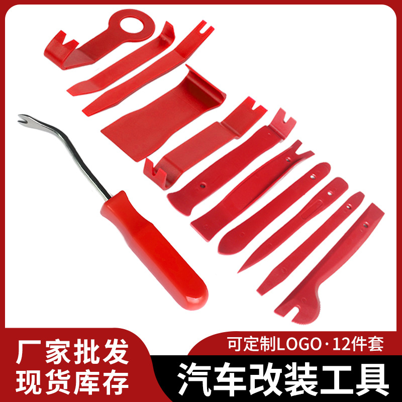 汽车音响拆装工具 撬板组合CD拆卸门板维修工具12件套配4寸起子