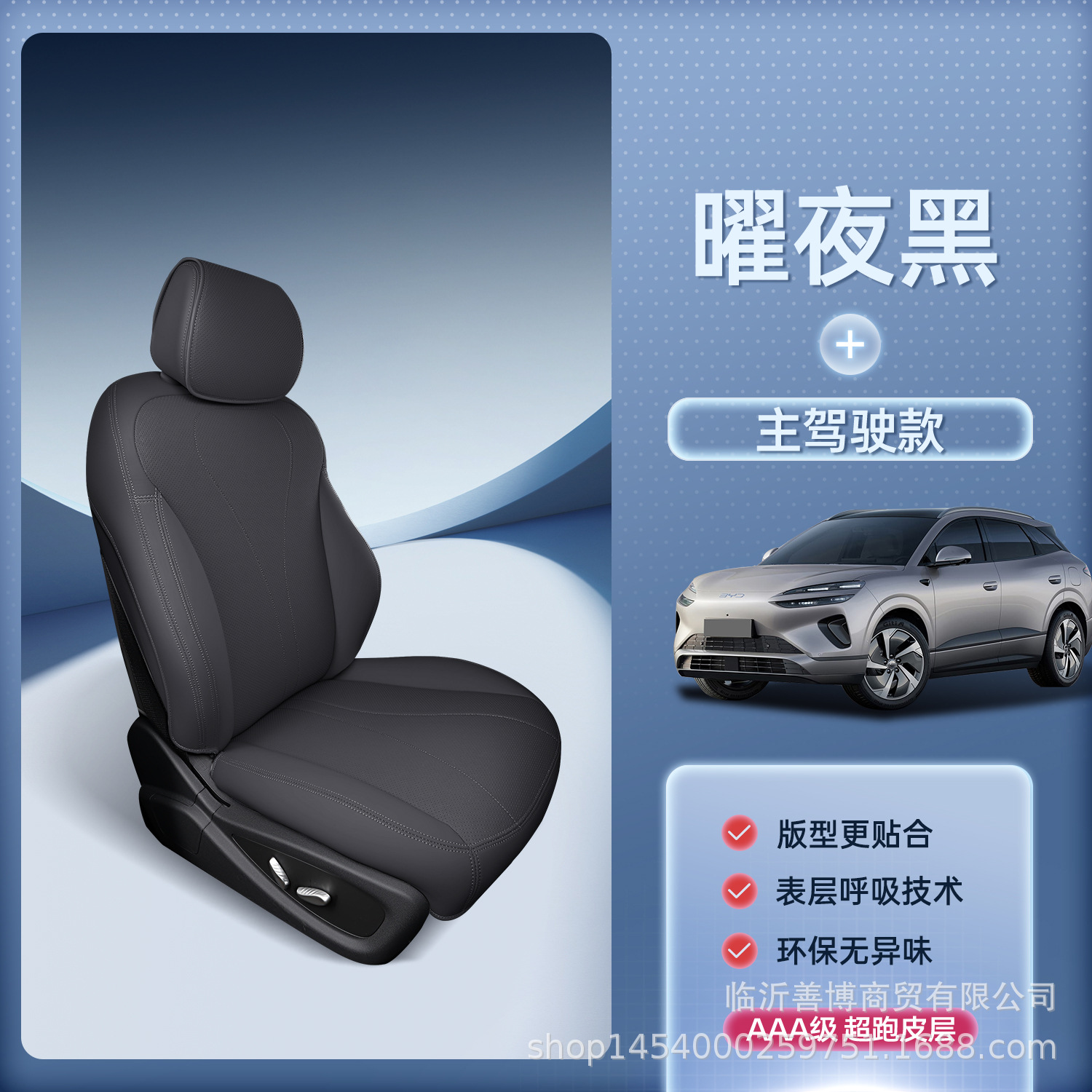 Modelə uyğun (Original) oturacaq örtükləri, BYD Full Set Universal - upgraded-invisible-sealion-06-night-black-driver-seat-only-no-specification