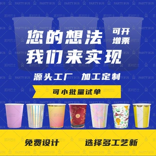 纸杯定制9盎司结婚红色纸杯250ml定做logo彩色加厚水杯一次性纸杯