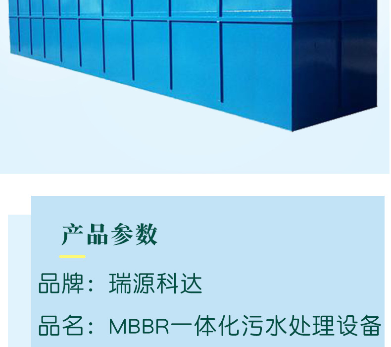 mbbr地埋_002.png