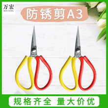 防銹剪刀A3電鍍尖頭剪錳鋼 家用廚房工用裁縫剪電線剪刀