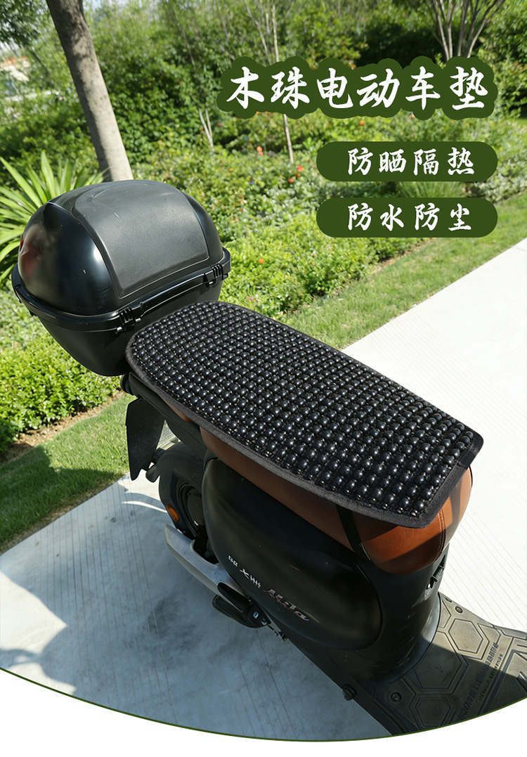 Summer Wooden Bead Electric Vehicle Seat Cushion, Breathable Seat Pad, Non-Slip, Sun Protection, Universal Electric Bike Seat Cover, Summer Cooling Pad