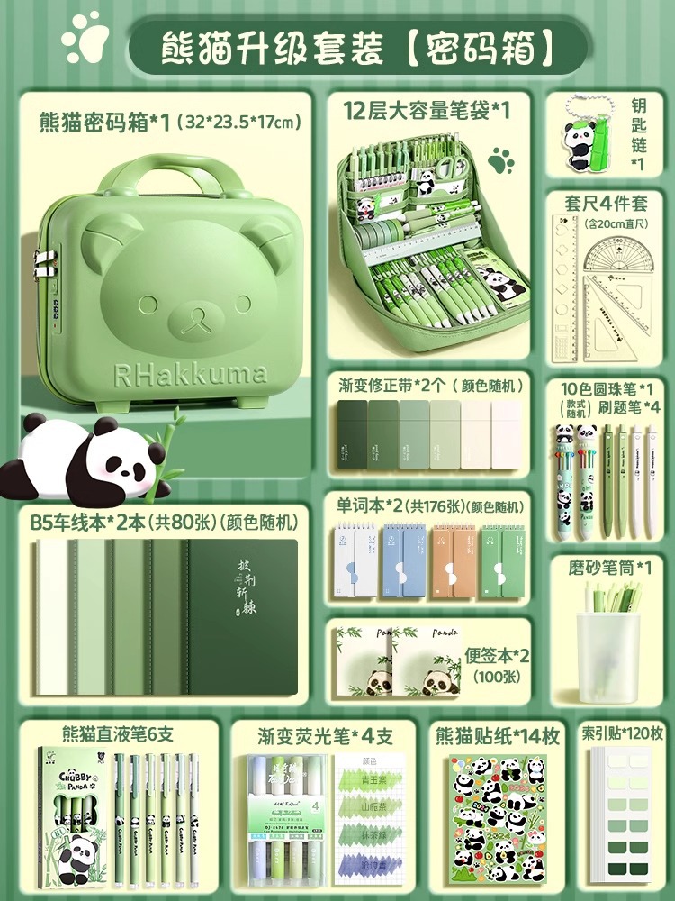 [팬더-비밀번호 상자] 업그레이드된 219종 세트 + 12단 필통