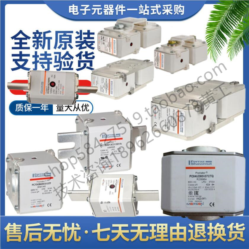 法雷  快速熔断器 11URD73PA0800 美尔森Mersen罗兰