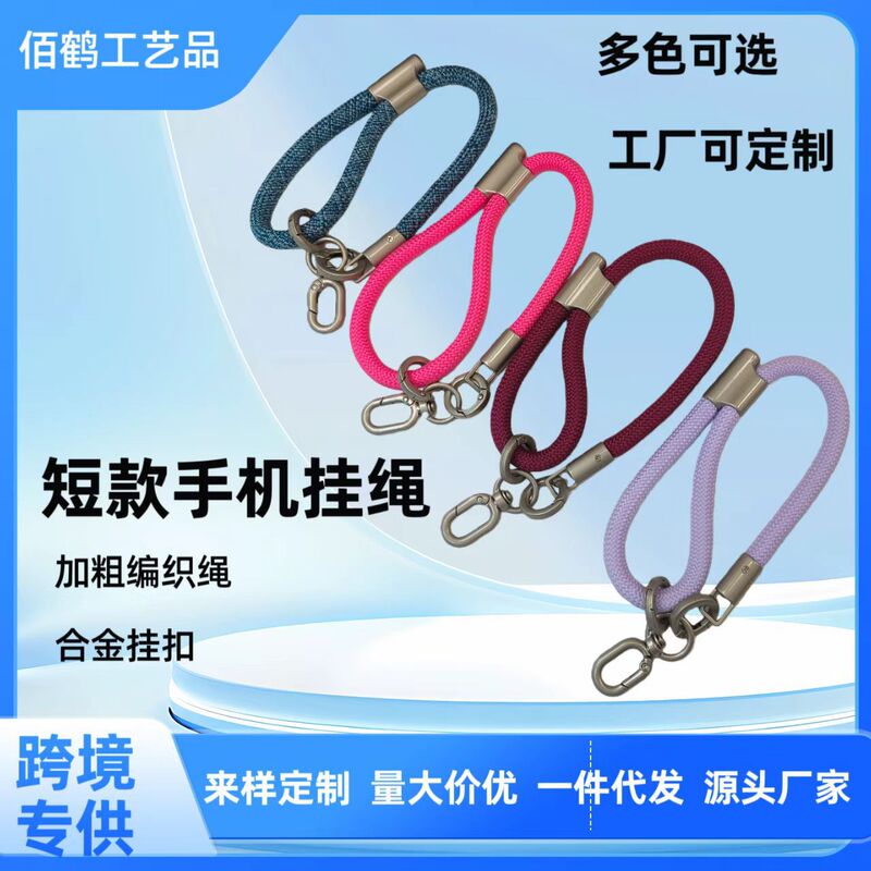 Wholesale phone lanyard, round cord, durable and sturdy, prevents loss, easy to carry, secure wrist strap, adjustable, universal braided cord