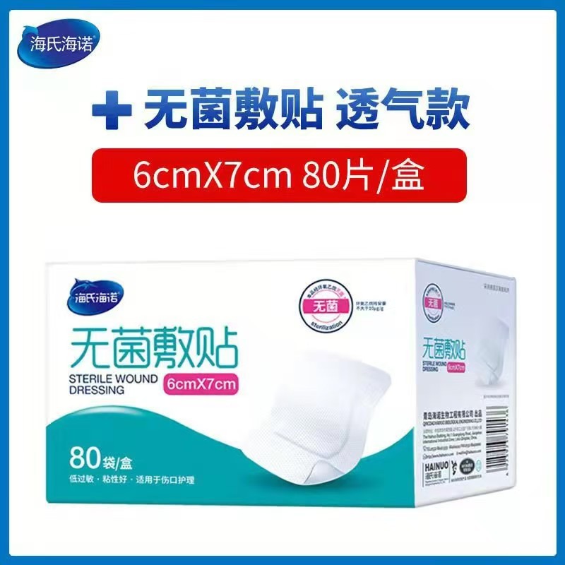 멸균 드레싱 6*7cm*80 봉지/상자
