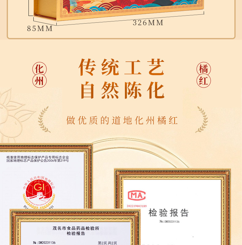 Huazhou Tangerine Peel Tea Hua Ju Hong Citrus Grandis Exocarp 150g Aged Loose Herbal Tea for Daily Brewing specifications