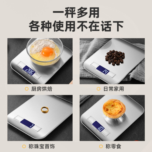 Home kitchen scale rechargeable stainless steel electronic scale 10kg food scale gram scale baking kitchen scale high accuracy