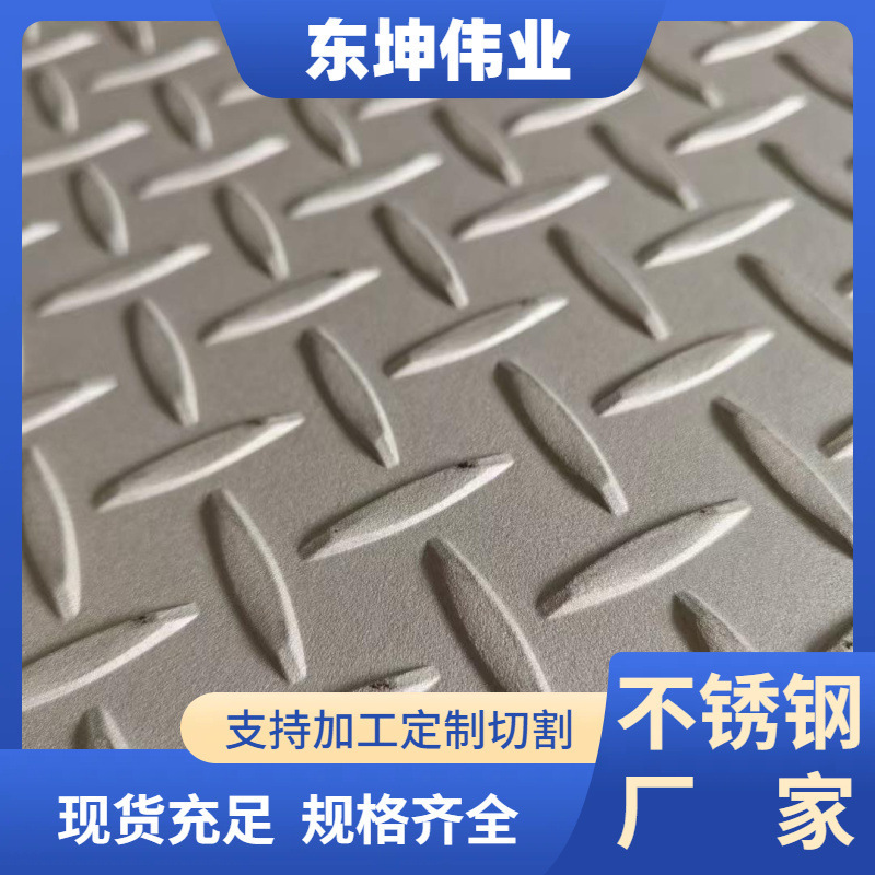 Stainless Steel Pattern Plate in Stock Hotel Elevator Workshop Factory Anti-Slip Diamond Stainless Steel Pattern Plate for Step Ladders