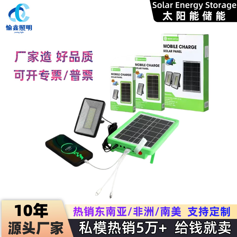 5V太阳能储能充电板USB手机移动电源多功能太阳能露营户外应急灯