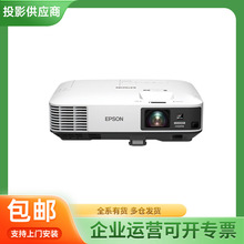 爱普生CB-2265U/2255U/2247U/2055/2065/2155W/2165W/990U投影仪