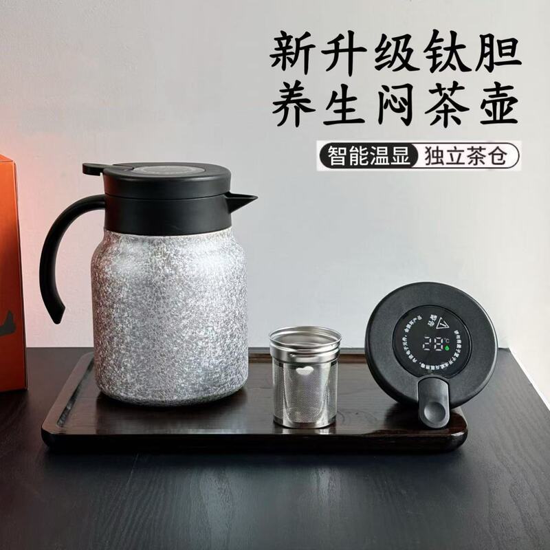 Titanium Pot Coffee Pot Covered with Titanium Stew Teapot Large Capacity Intelligent Temperature Display Thermos Pot Household Health-Preserving Tea Water Kettle Titanium Pot Coffee Pot Covered with Titanium Stew Teapot Large Capacity Intelligent Temperature Display Thermos Pot Household Health-Preserving Tea Water Kettle