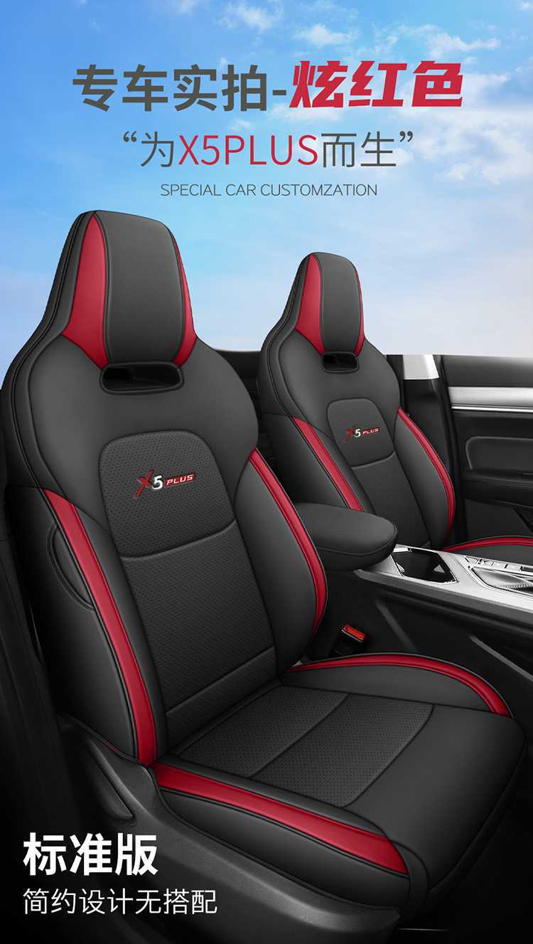 26 models of Oshan X5 Plus car seat covers, all-season, fully enclosed seat cushions, leather, breathable, perforated seat pads