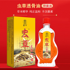 Cordyceps bone-penetrating heating tendon oil, mugwort hot moxibustion, Wantong tendon and bone oil, street stalls, gifts, Jianghu products wholesale