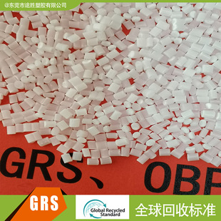 RHIPS Plastic Marine Recycled Post Consumer Recycled Plastic PCR Plastic GRS OBP Certified Plastic Matching