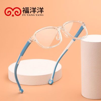 Ocean children Eyeglass frame Blue light Ultralight pupil myopia glasses glasses non-slip Spectacle frame