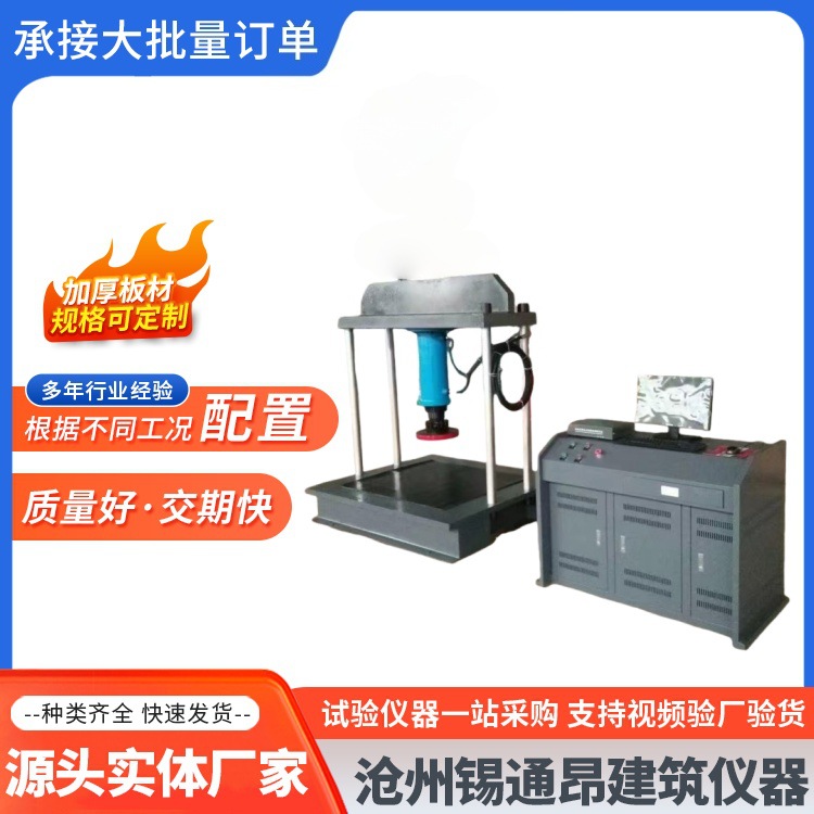 加工定制JGY-60/100吨电液伺服井盖专用压力试验机数显井盖压力试