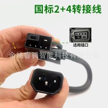 SֱNԴ 2+4^Դ늄܇ ˮL