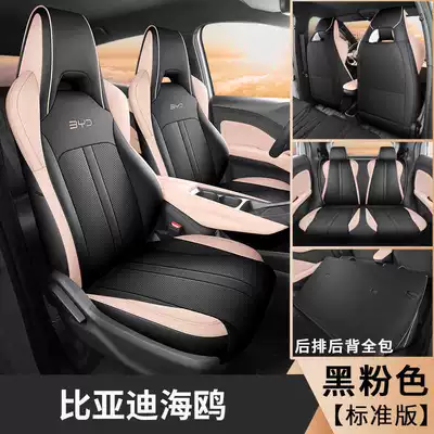 Byd Seagull Seat Cover for All Seasons, Seagull Special Seat Cushion, All-Inclusive Car Seat Cover, Car Seat Cushion (Modelə uyğun (Original) oturacaq örtükləri) - black-pink-standard-edition-note-model-year-rear-all-inclusive
