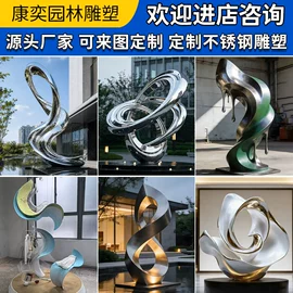 景观雕塑