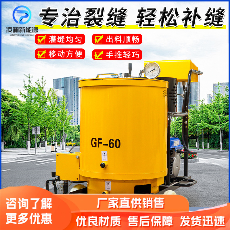 小型沥青灌缝机水泥路面热熔一体填缝机柏油道路公路裂缝修补机