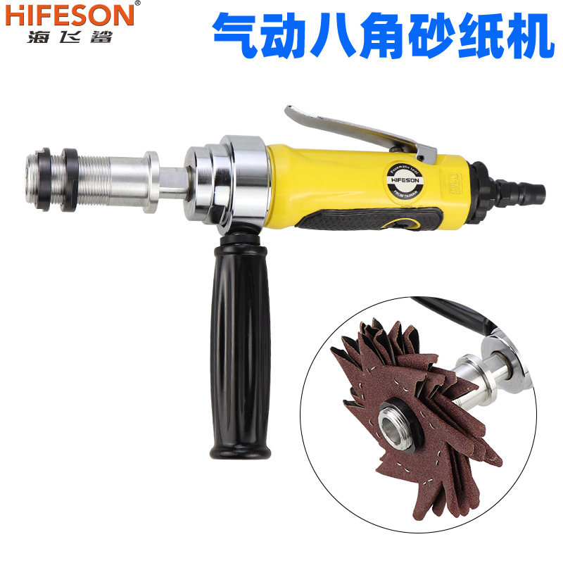 海飞鲨气动八角砂打磨机八瓣砂抛光机凹槽异形不规则砂纸边角打磨