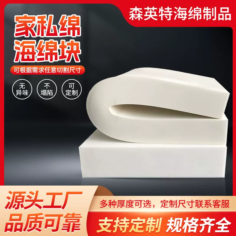 PU海绵低中高密度加硬加厚软包沙发缓冲海绵反弹床垫坐垫绵飘窗垫