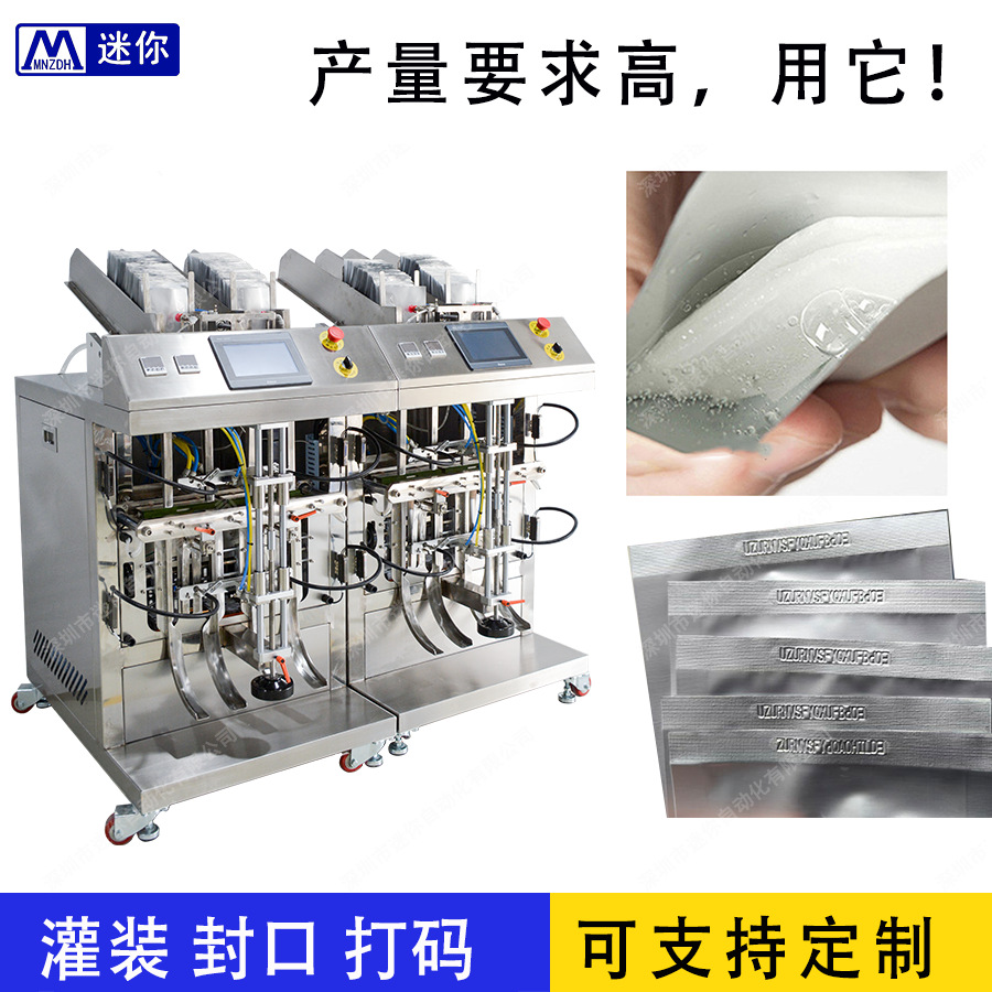 ȫ�Զ���ĤҺ��װ��װ�� ����Һ������װ�� �ջ�Һ���װ�豸����