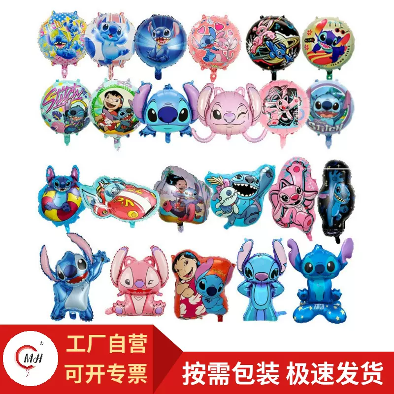 跨境新款动漫Stitch星际宝贝史迪仔造型儿童生日派对套装铝膜气球