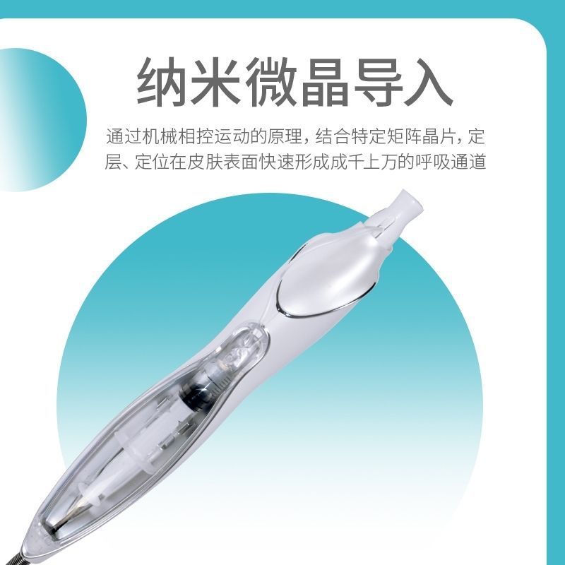 暨大浅导仪无针水光纳米微晶中胚导入仪配件浅导仪|undefined