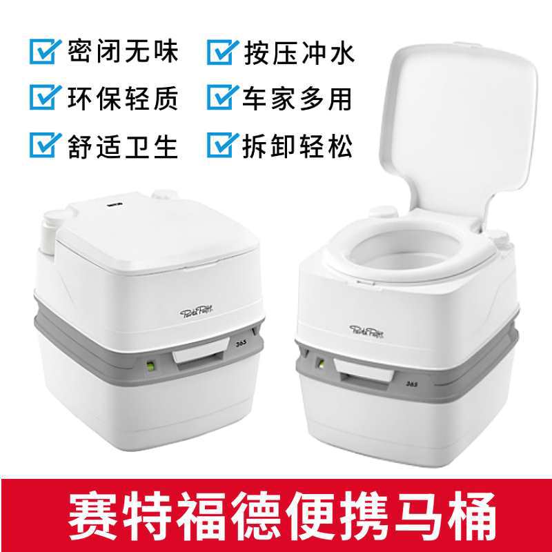 房车便携式马桶 拖挂旅居车床车改装车背驼福德坐便器 非直排