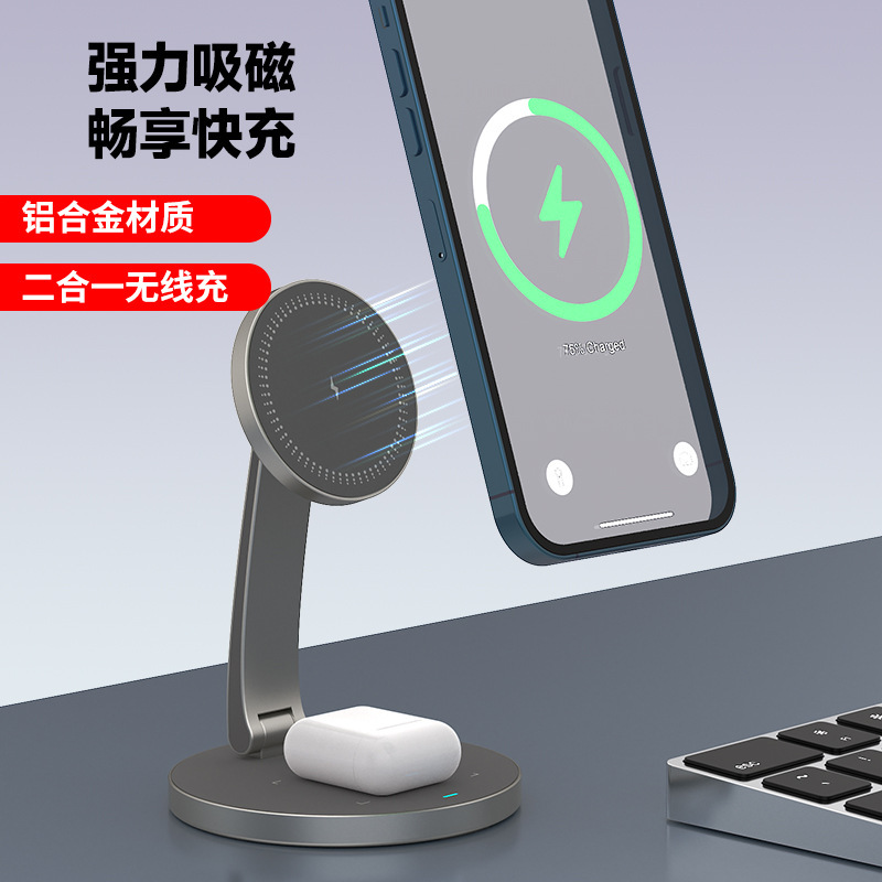 Two-In-One Magnetic Wireless Charging Phone Holder Suitable for Apple Charging Dock and Earphones Two-In-One Wireless Charging Stand