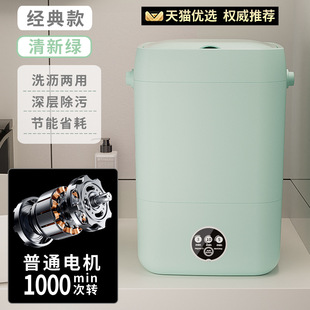 Fully Automatic Mini Washing Machine for Household Underwear, Intimate Clothing, Small Washing, Drying and Drying Integrated High Temperature Sterilization Socks